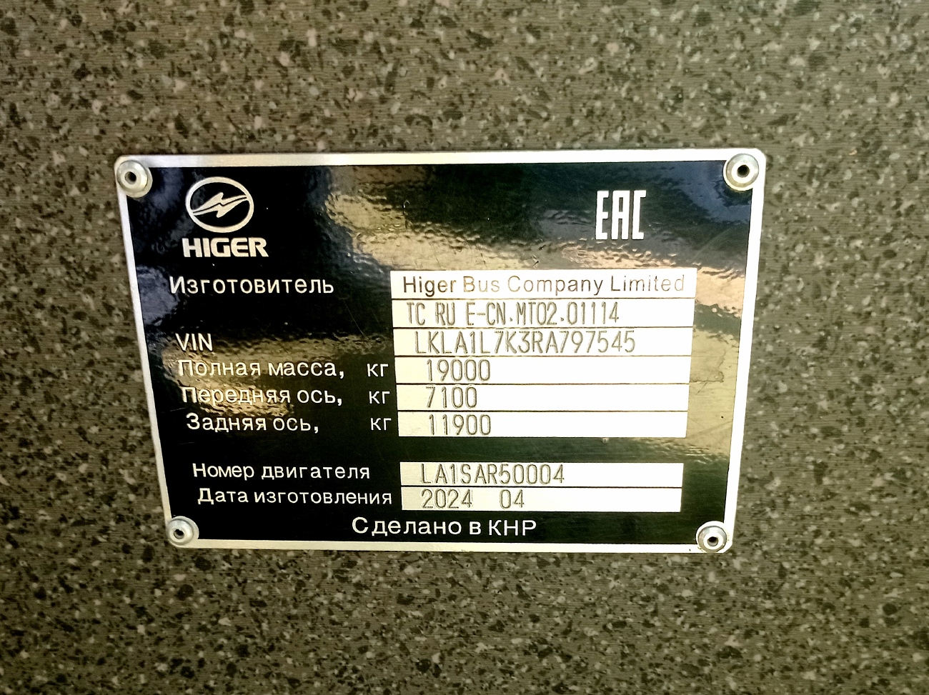 Астана, Higer KLQ6126G № C204 Астана, Higer KLQ6126G № C204