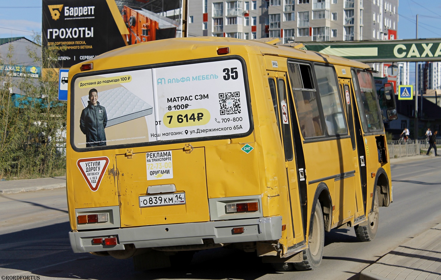 Саха (Якутия), ПАЗ-32054-60 № О 839 КМ 14 Саха (Якутия), ПАЗ-32054-60 № О 839 КМ 14