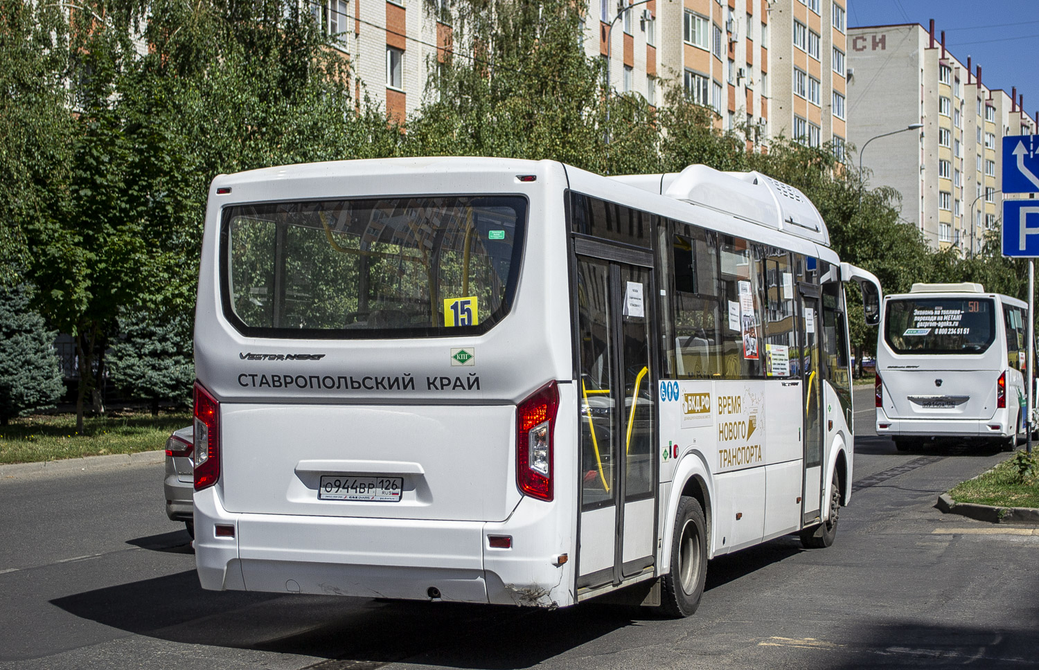Ставропольский край, ПАЗ-320415-14 "Vector Next" № 117