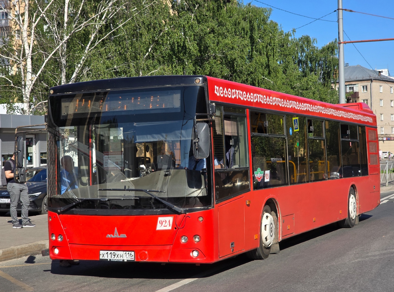 Татарстан, МАЗ-203.069 № 924