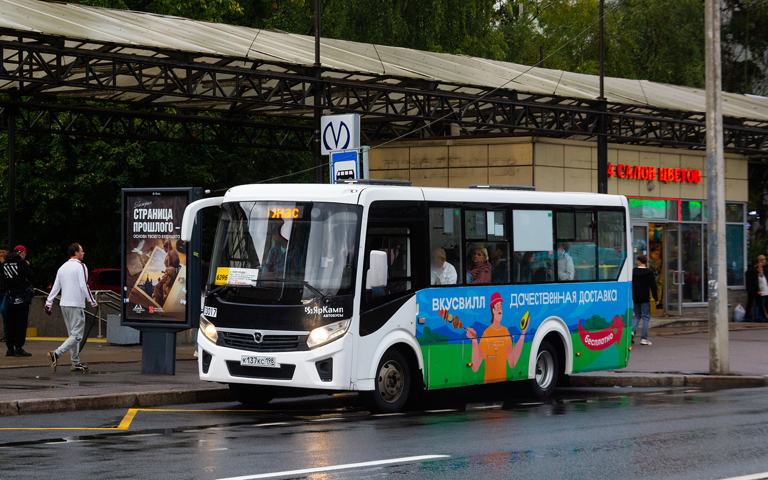 Санкт-Петербург, ПАЗ-320435-04 "Vector Next" № 13017