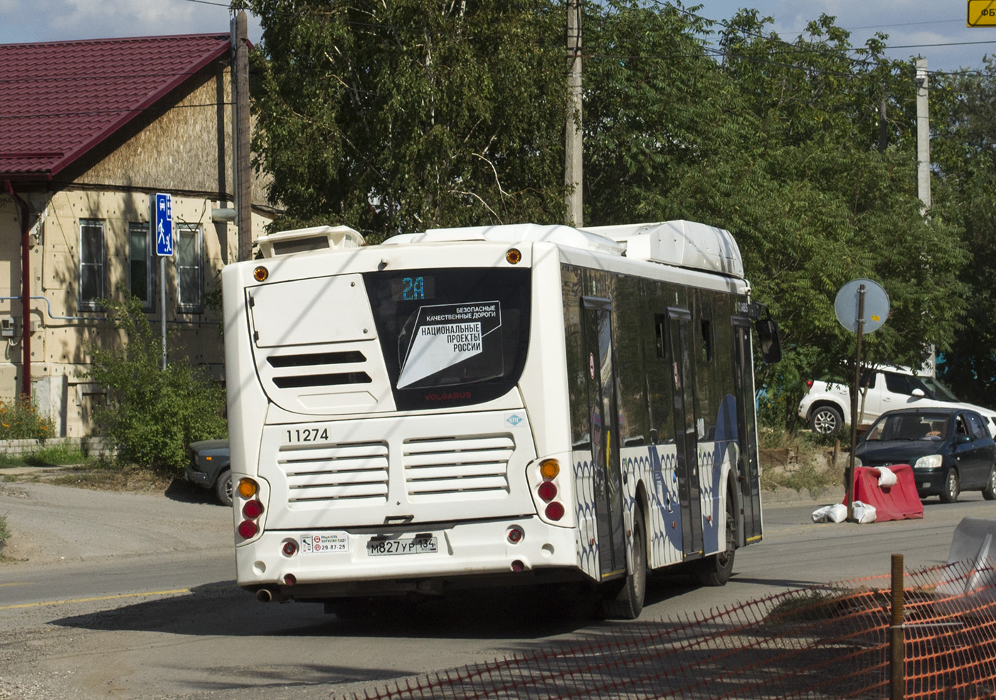 Валгаградская вобласць, Volgabus-5270.G4 (CNG) № 11274