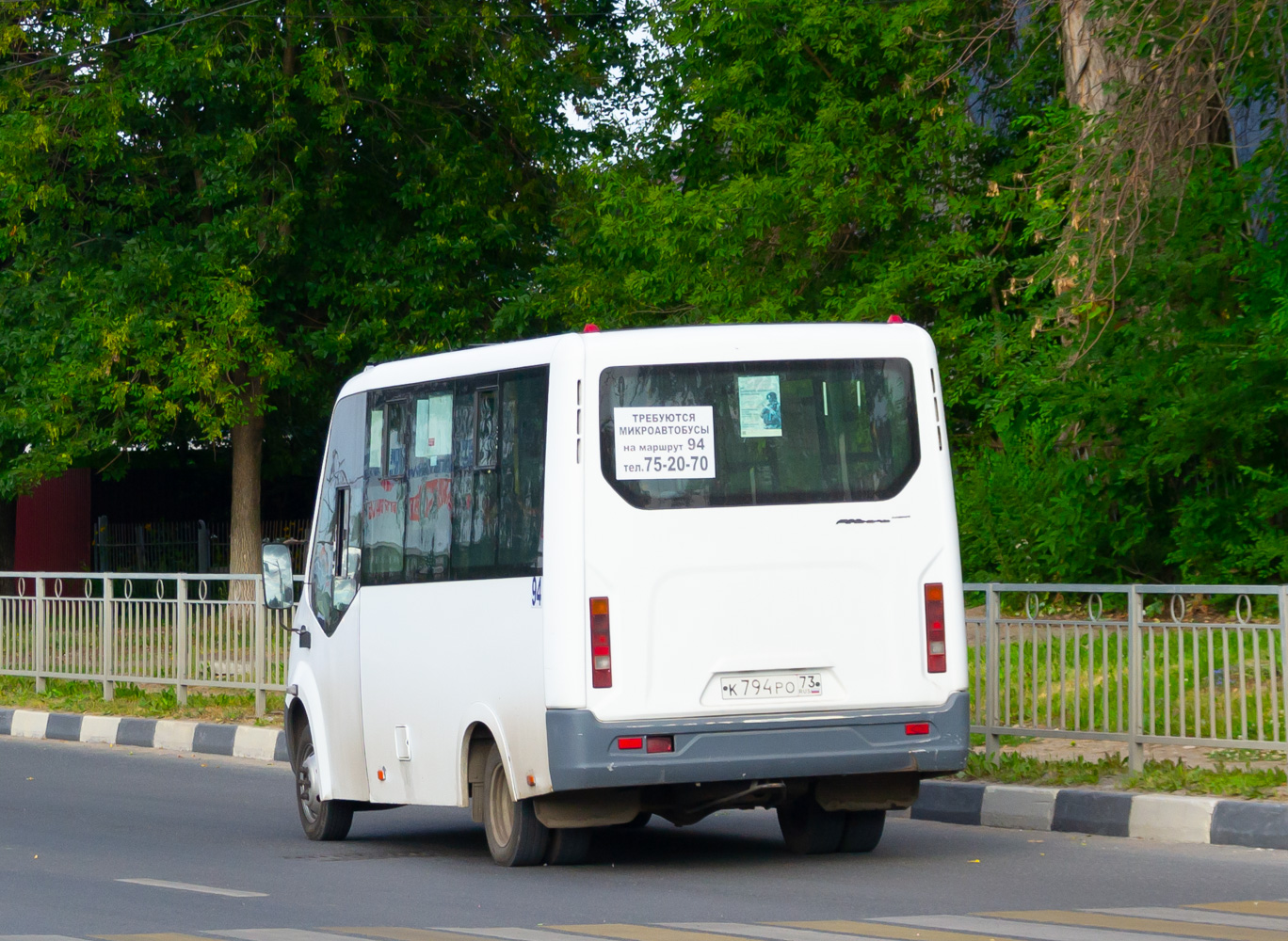 Ульяновская область, ГАЗ-A64R42 Next № К 794 РО 73