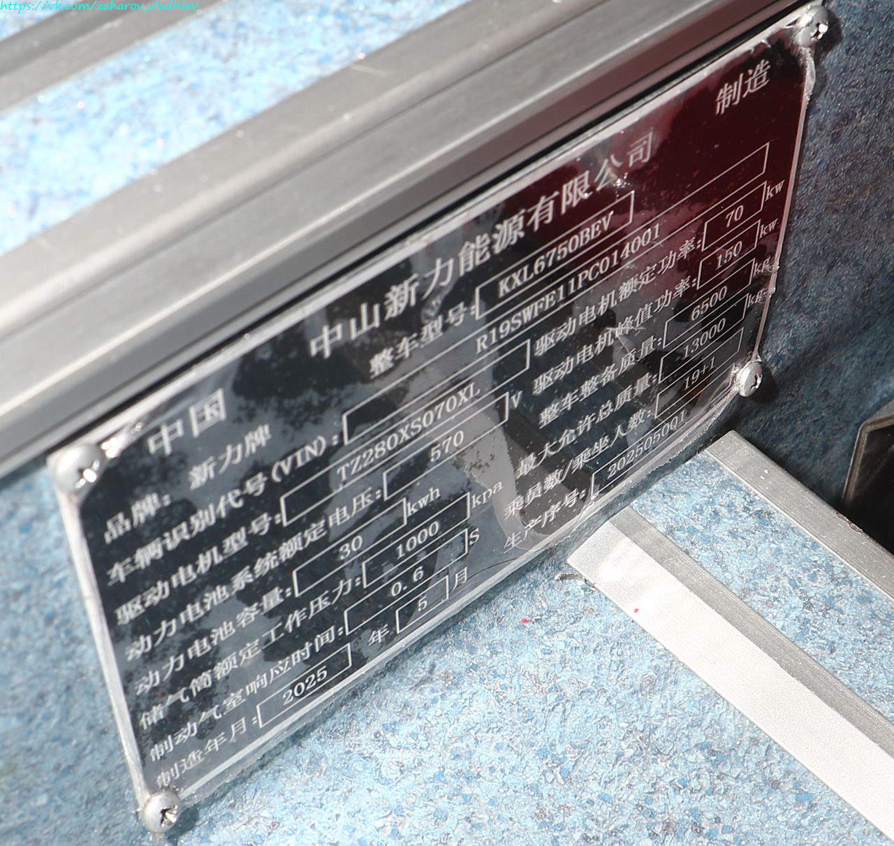 Китай, Xinli KXL6750BEV № [KXL6750BEV]