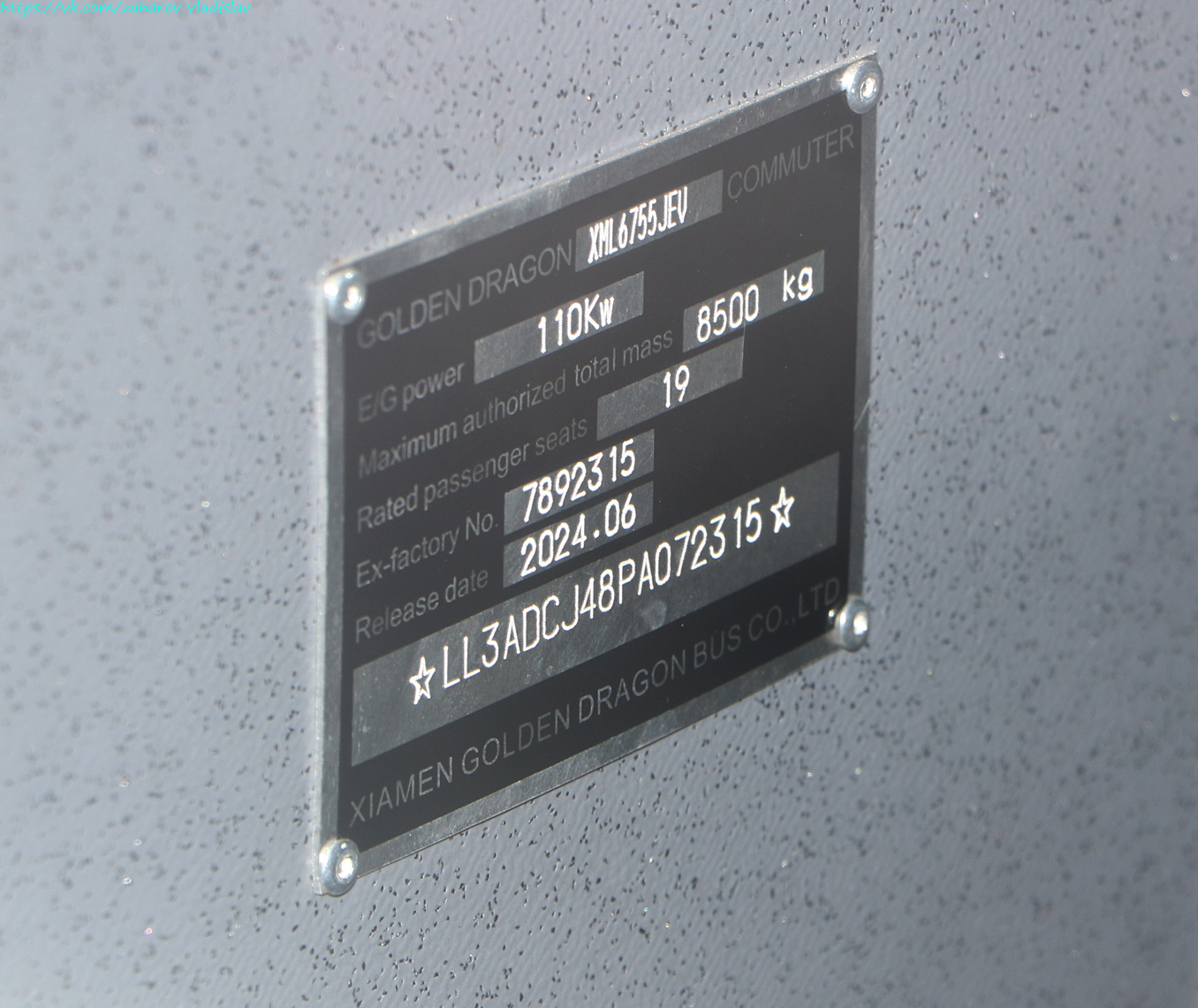 Гонконг, Golden Dragon XML6755JEV № [POLESTAR]