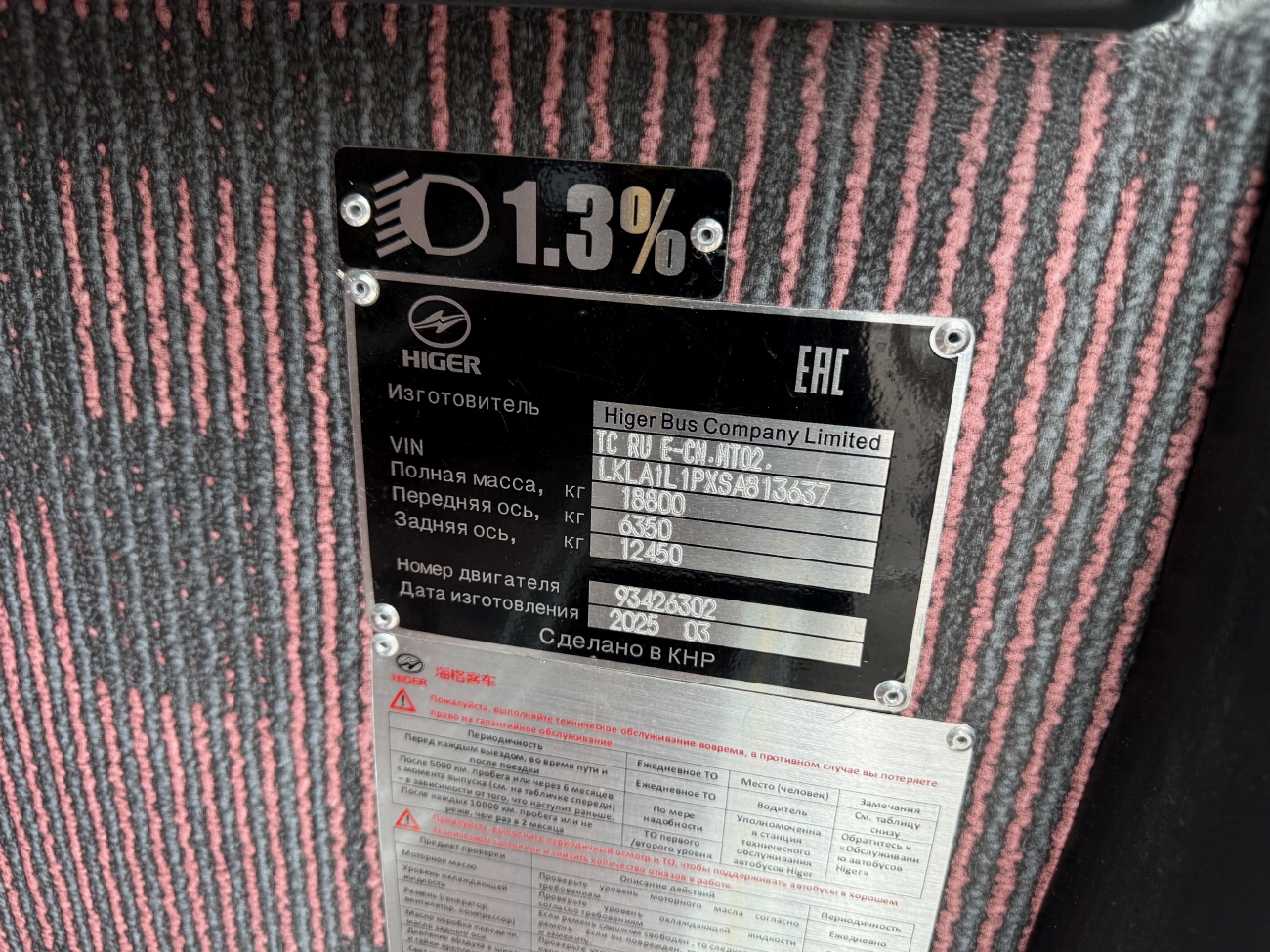 Москва, Higer V12 (KLQ6126LYA) № KLQ6126LYA