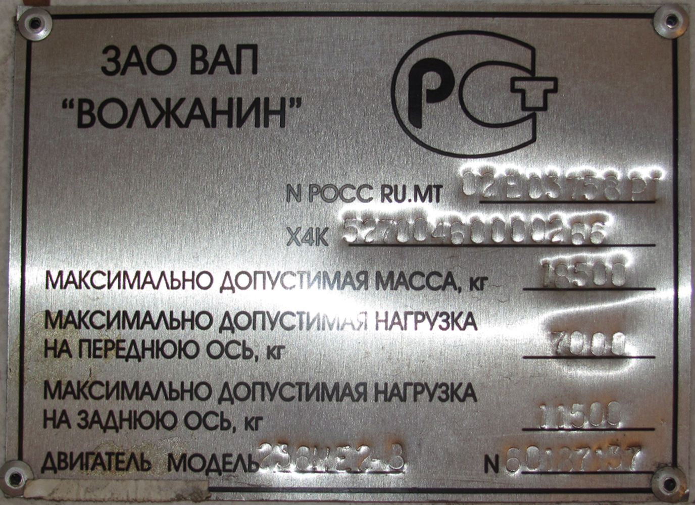 Пензенская область, Волжанин-5270-10-04 № 514
