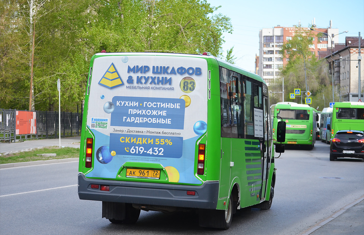 Тюменская область, ГАЗ-A64R45 Next № АК 961 72