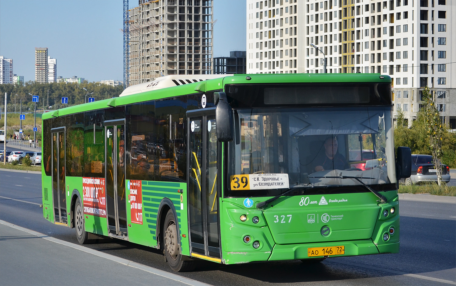 Тюменская область, ЛиАЗ-5292.65 № 327 Тюменская область, ЛиАЗ-5292.65 № 327