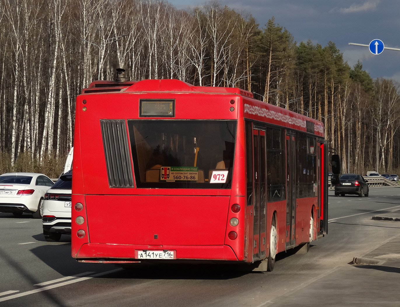 Татарстан, МАЗ-203.069 № 972