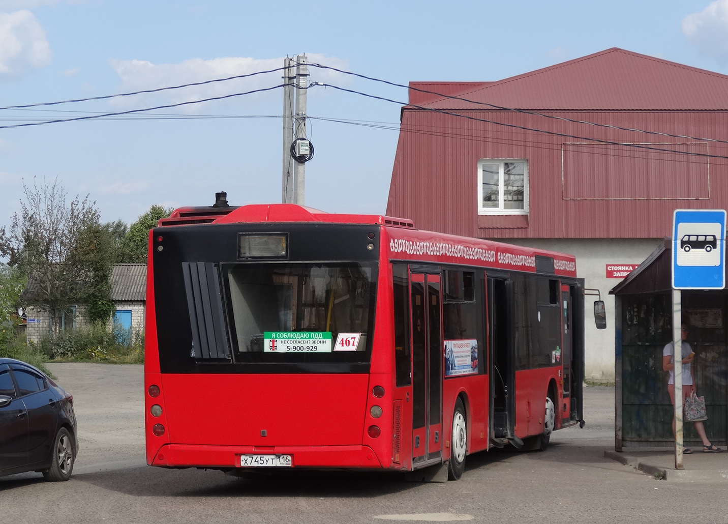 Татарстан, МАЗ-203.069 № 467