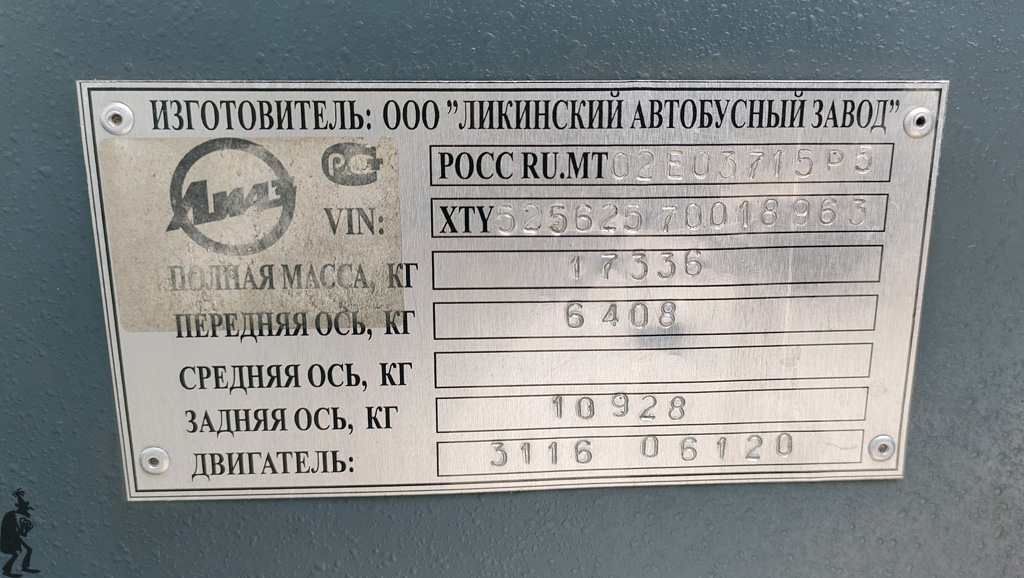 Самарская область, ЛиАЗ-5256.25 № В 092 КВ 763