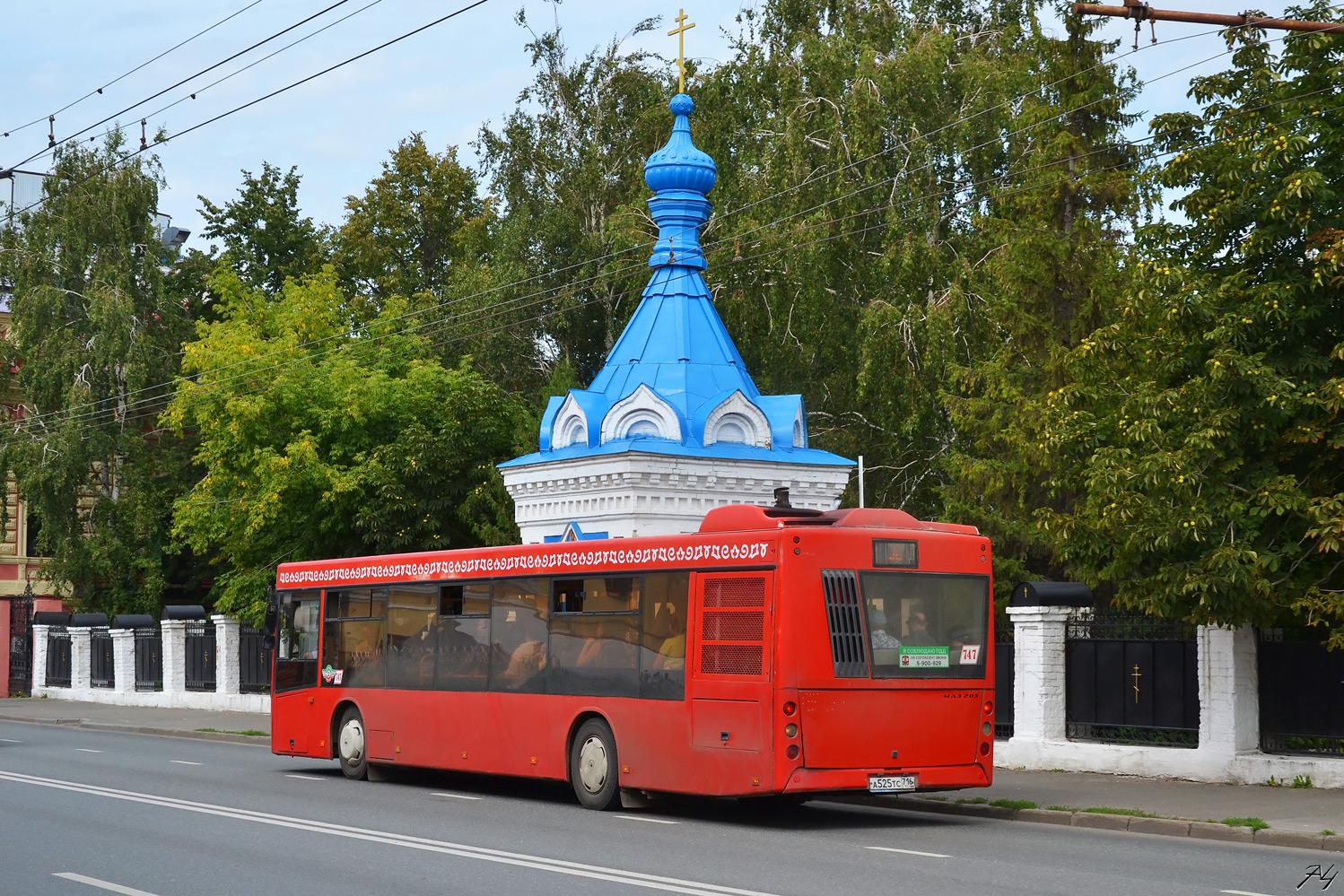 Татарстан, МАЗ-203.069 № 747