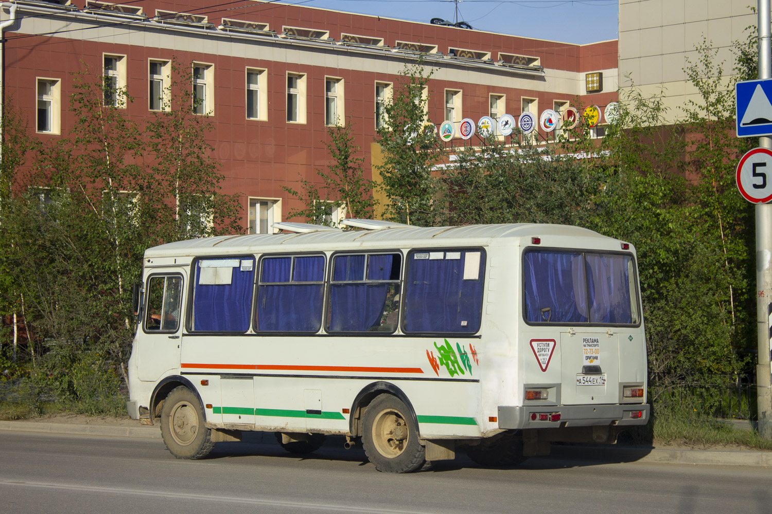 Sakha (Yakutia), PAZ-32054 # А 544 ЕХ 14