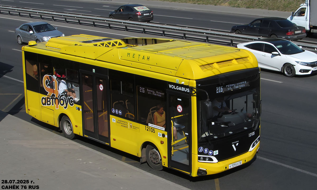 Ярославская область, Volgabus-4298.G4 (CNG) № 12105