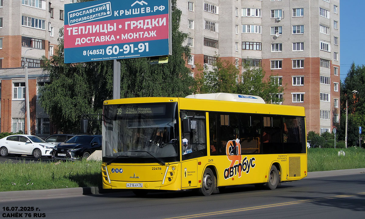 Ярославская область, МАЗ-206.047 № 22478