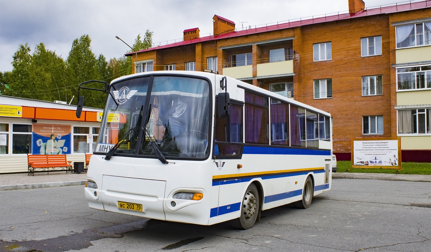 Томская область, ПАЗ-4230-03 (КАвЗ) № ВС 203 70