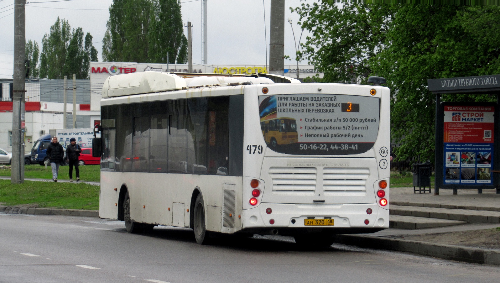 Липецкая область, Volgabus-5270.G2 (CNG) № 479