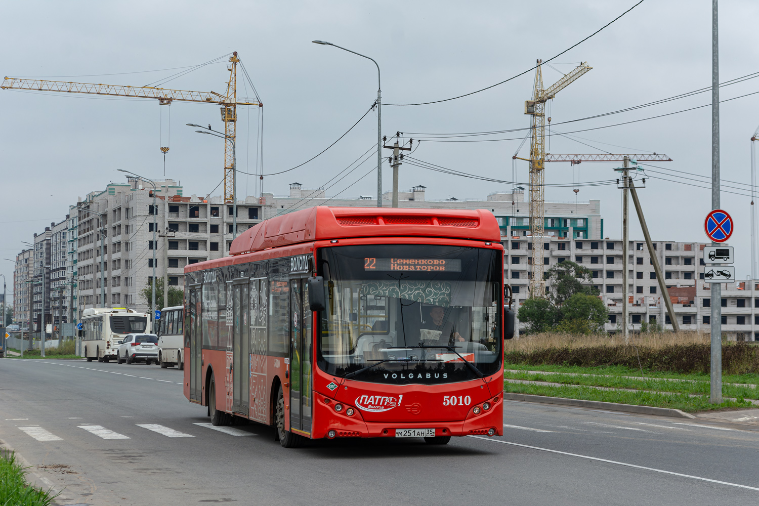 Вологодская область, Volgabus-5270.G4 (CNG) № 5010