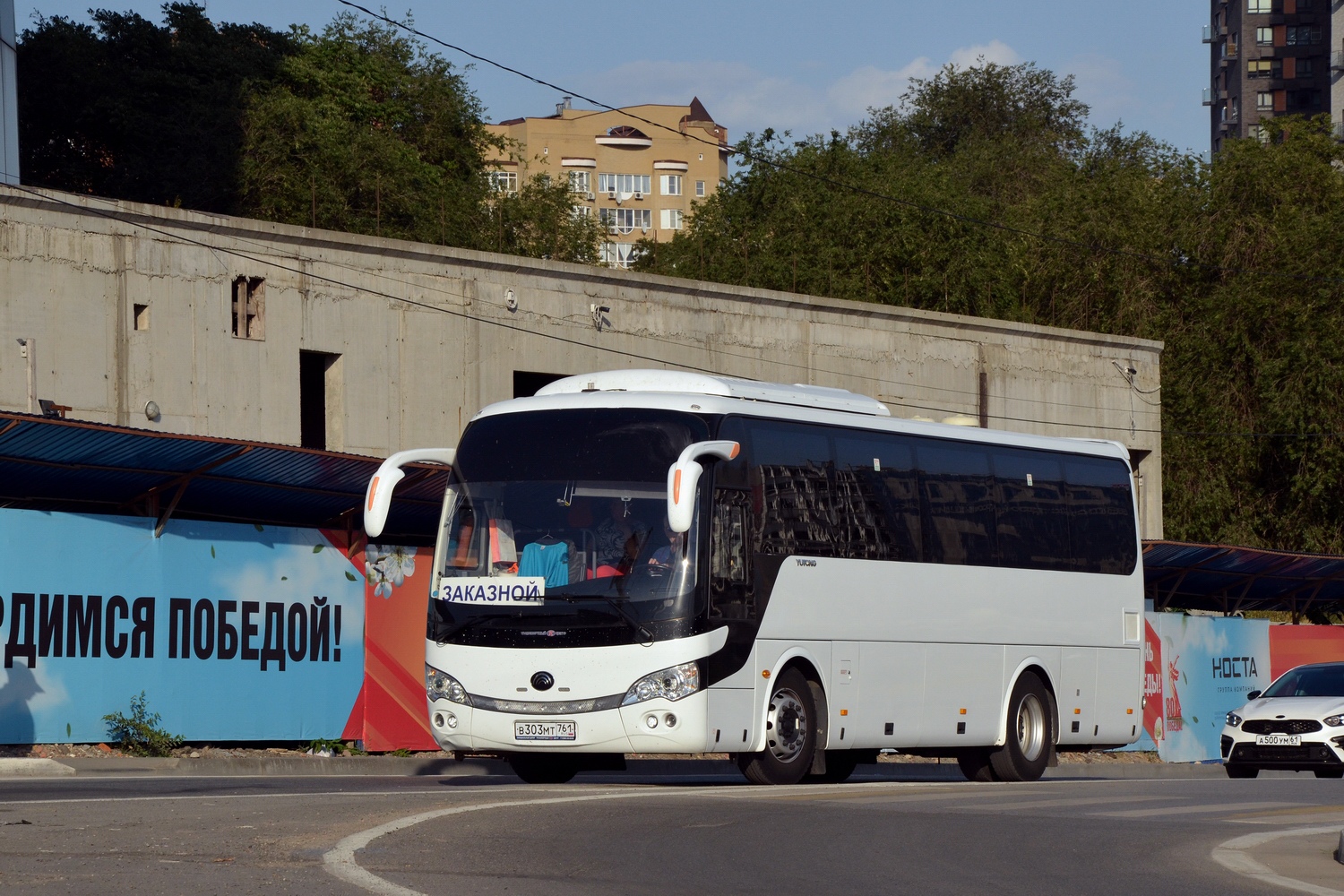 Ростовская область, Yutong ZK6938HB9 № В 303 МТ 761