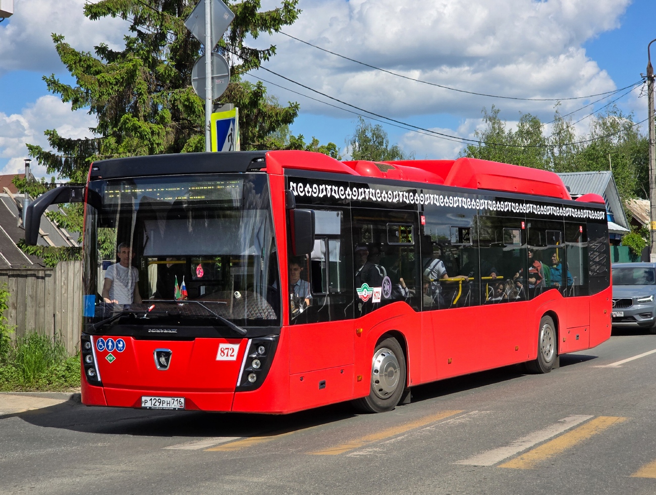 Татарстан, НефАЗ-5299-40-57 (CNG) № 872