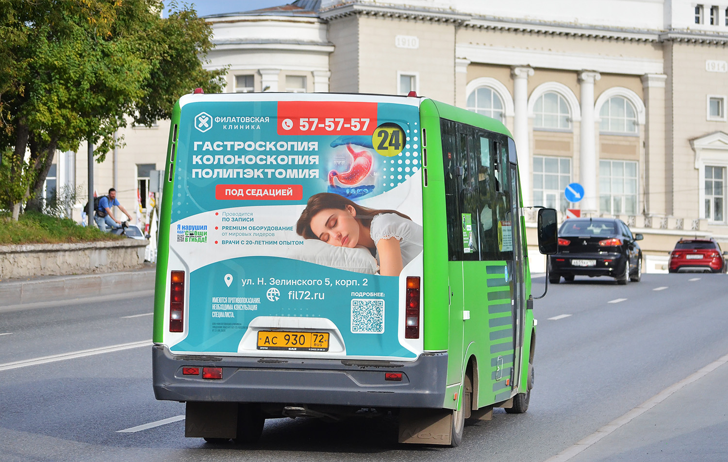 Тюменская область, ГАЗ-A64R45 Next № АС 930 72 Тюменская область, ГАЗ-A64R45 Next № АС 930 72