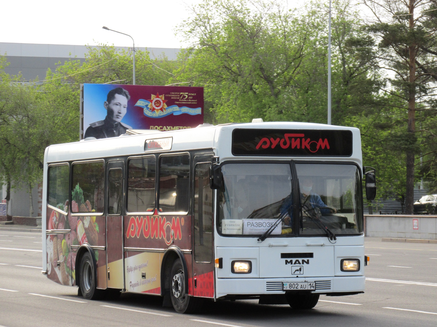 Павлодарская область, Lauber № 802 AU 14