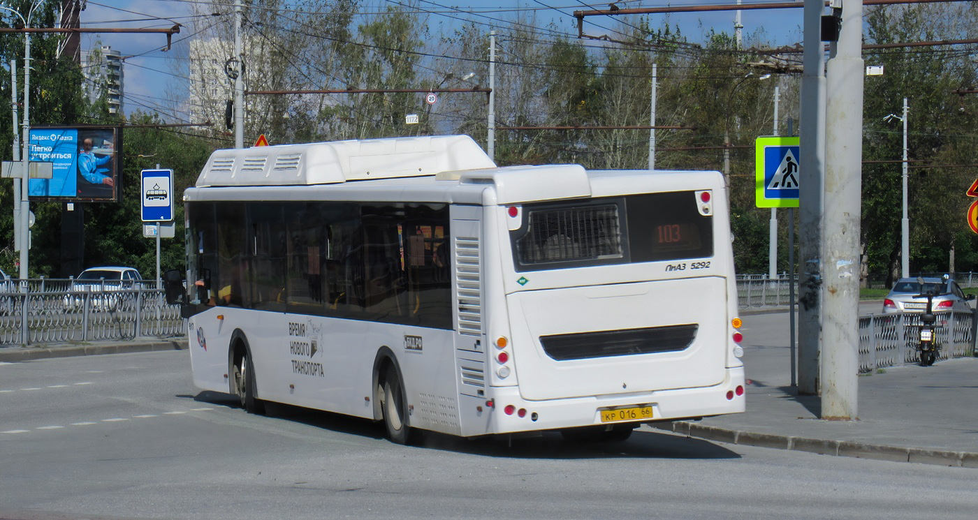Свердловская область, ЛиАЗ-5292.67 (CNG) № 617