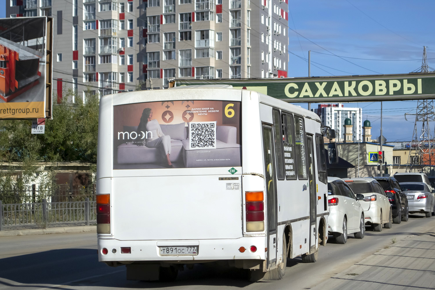 Саха (Якутия), ПАЗ-320302-08 № Т 891 ОС 777