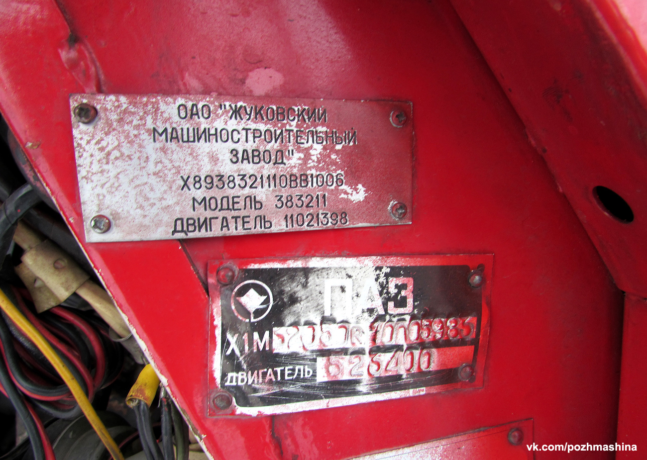 Татарстан, АГ-12 (ПАЗ-3205-110, 383211) № Е 071 ХС 716