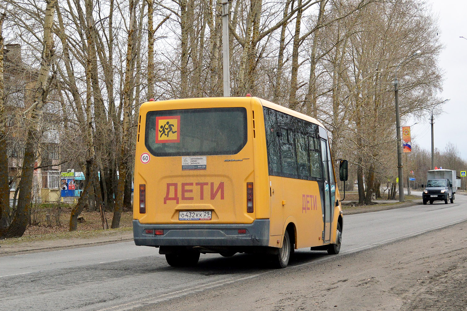 Архангельская область, ГАЗ-A67R43 Next № О 432 КК 29