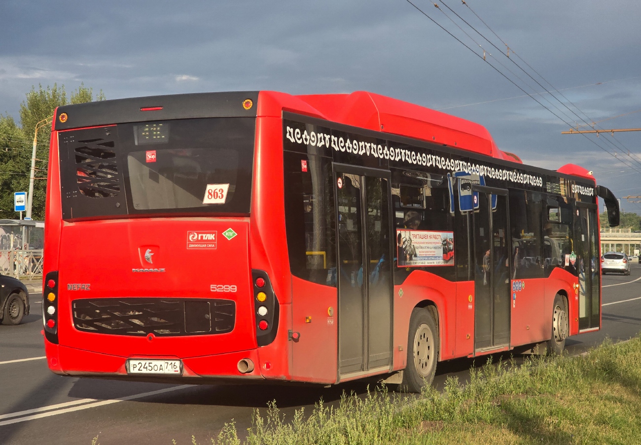 Татарстан, НефАЗ-5299-40-57 (CNG) № 863