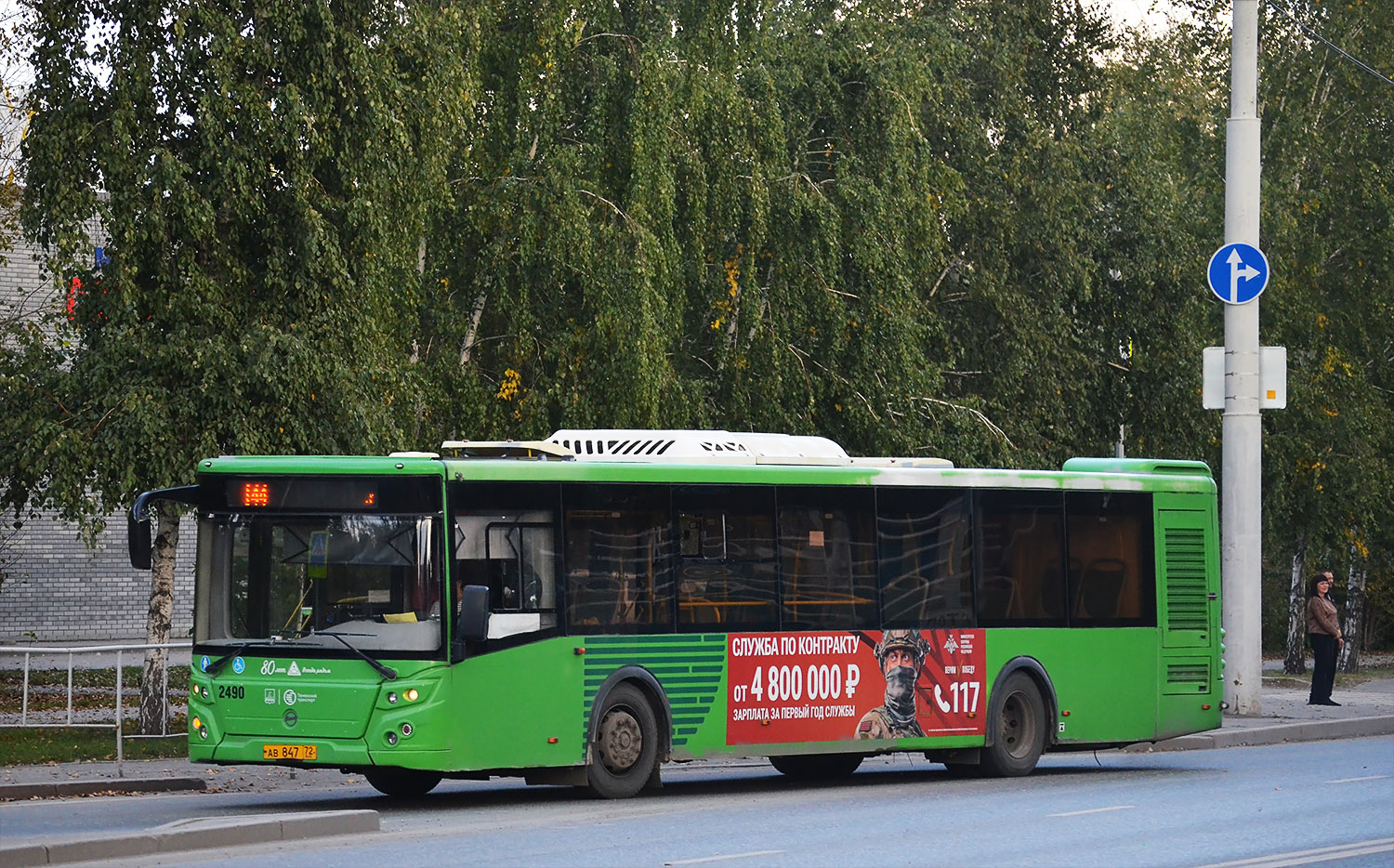Тюменская область, ЛиАЗ-5292.65 № 2490