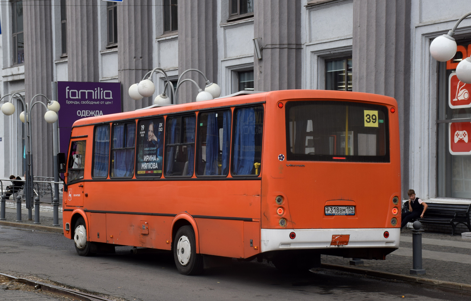 Нижегородская область, ПАЗ-320414-05 "Вектор" № Р 318 ВМ 152