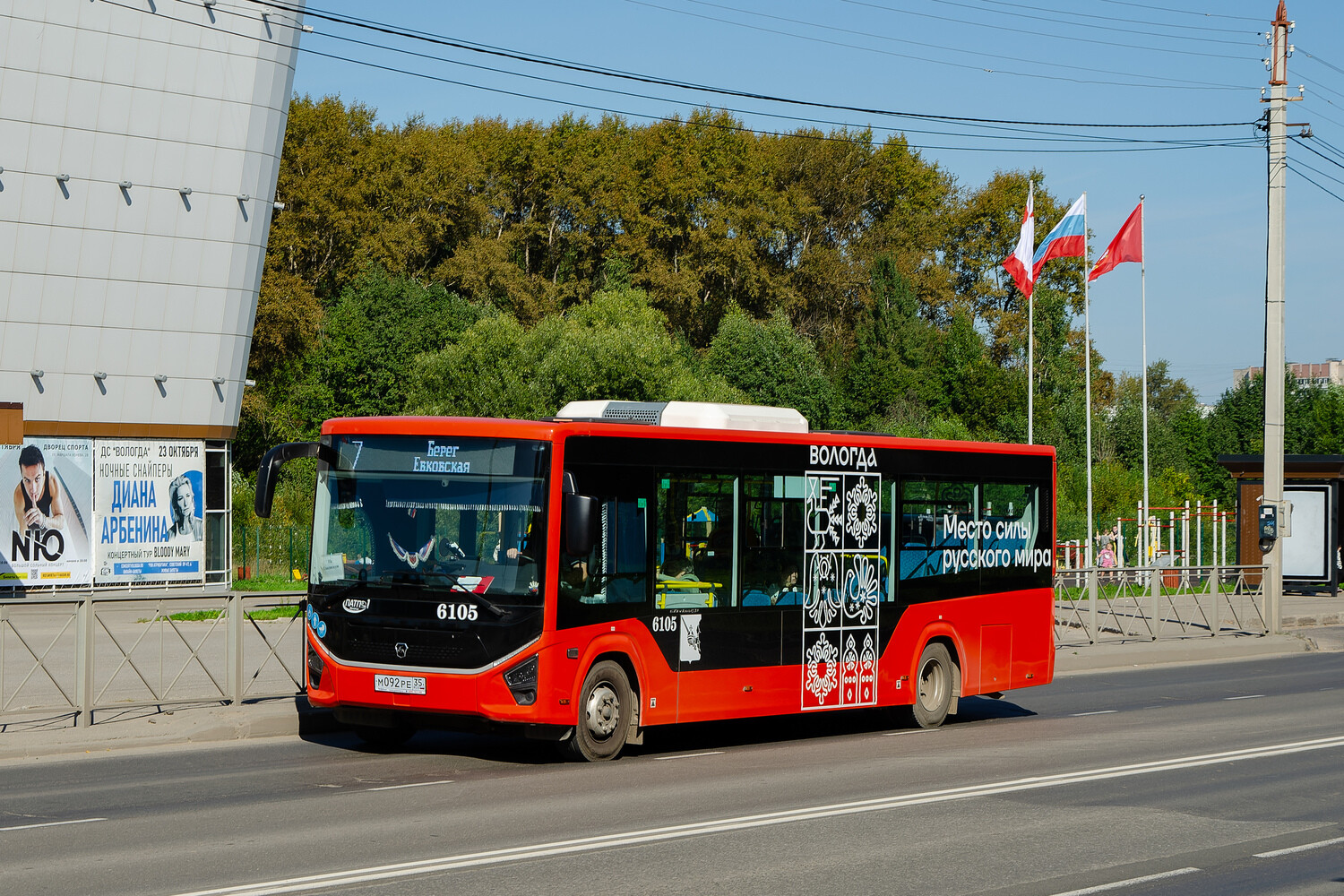 Vologdai terület, PAZ-422320-04 "Citymax 9" sz.: 6105