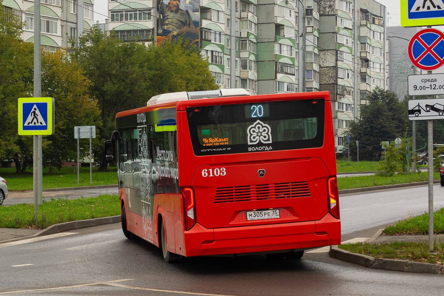 Вологодская область, ПАЗ-422320-04 "Citymax 9" № 6103