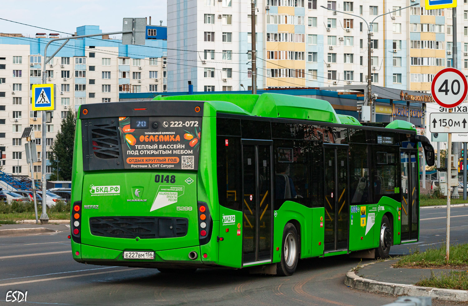 Оренбургская область, НефАЗ-5299-40-57 (CNG) № 0148