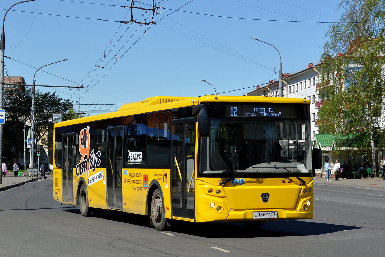 Ярославская область, ЛиАЗ-5292.65 № 26029