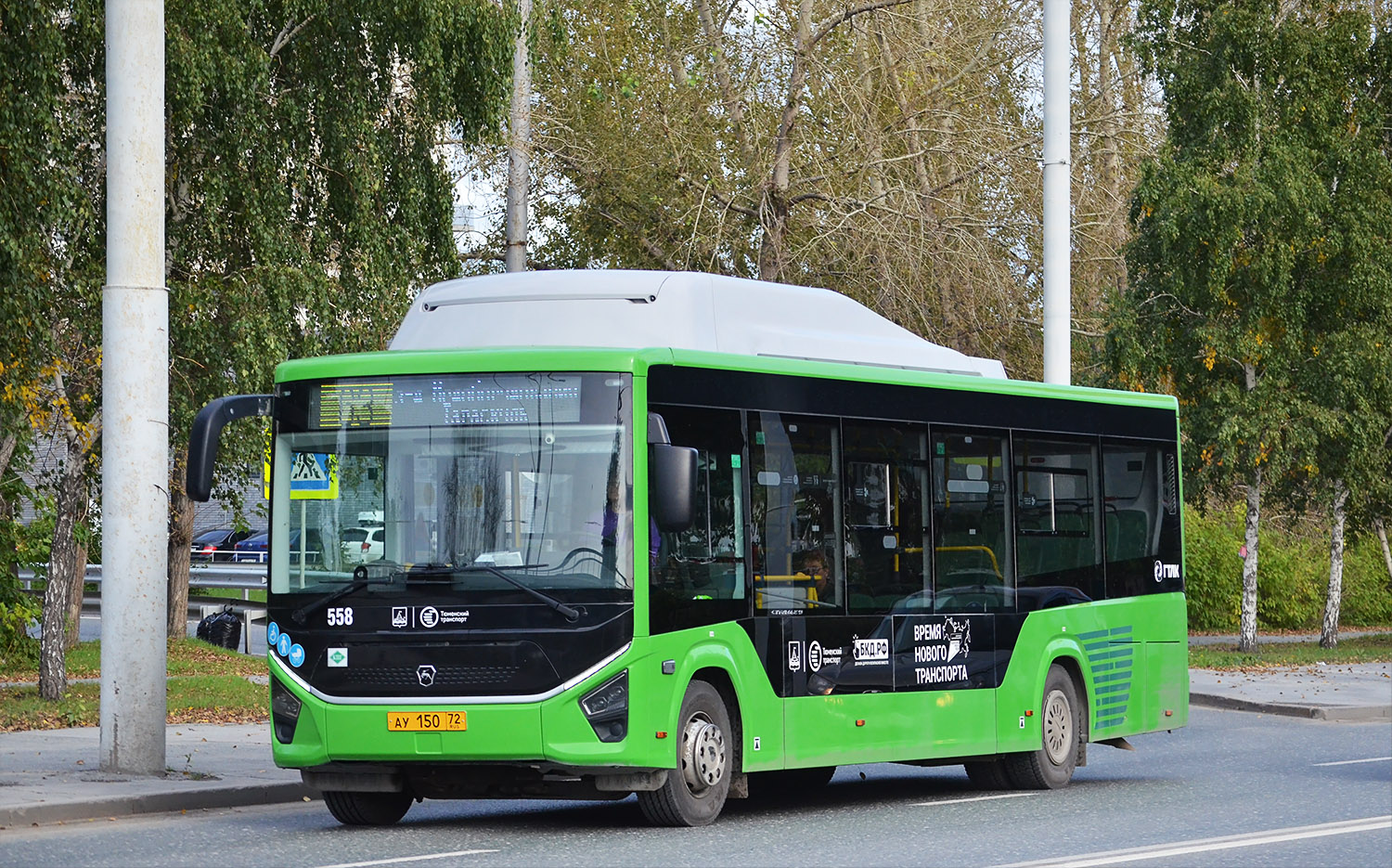 Тюменская область, ПАЗ-422320-14 Citymax 9 (CNG) № 558