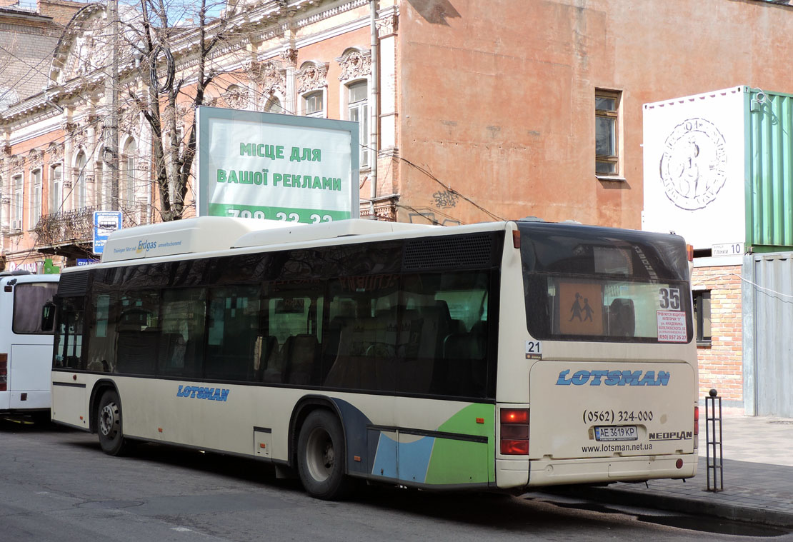 Днепропетровская область, Neoplan PD4 N4416Ü CNG Centroliner № 21
