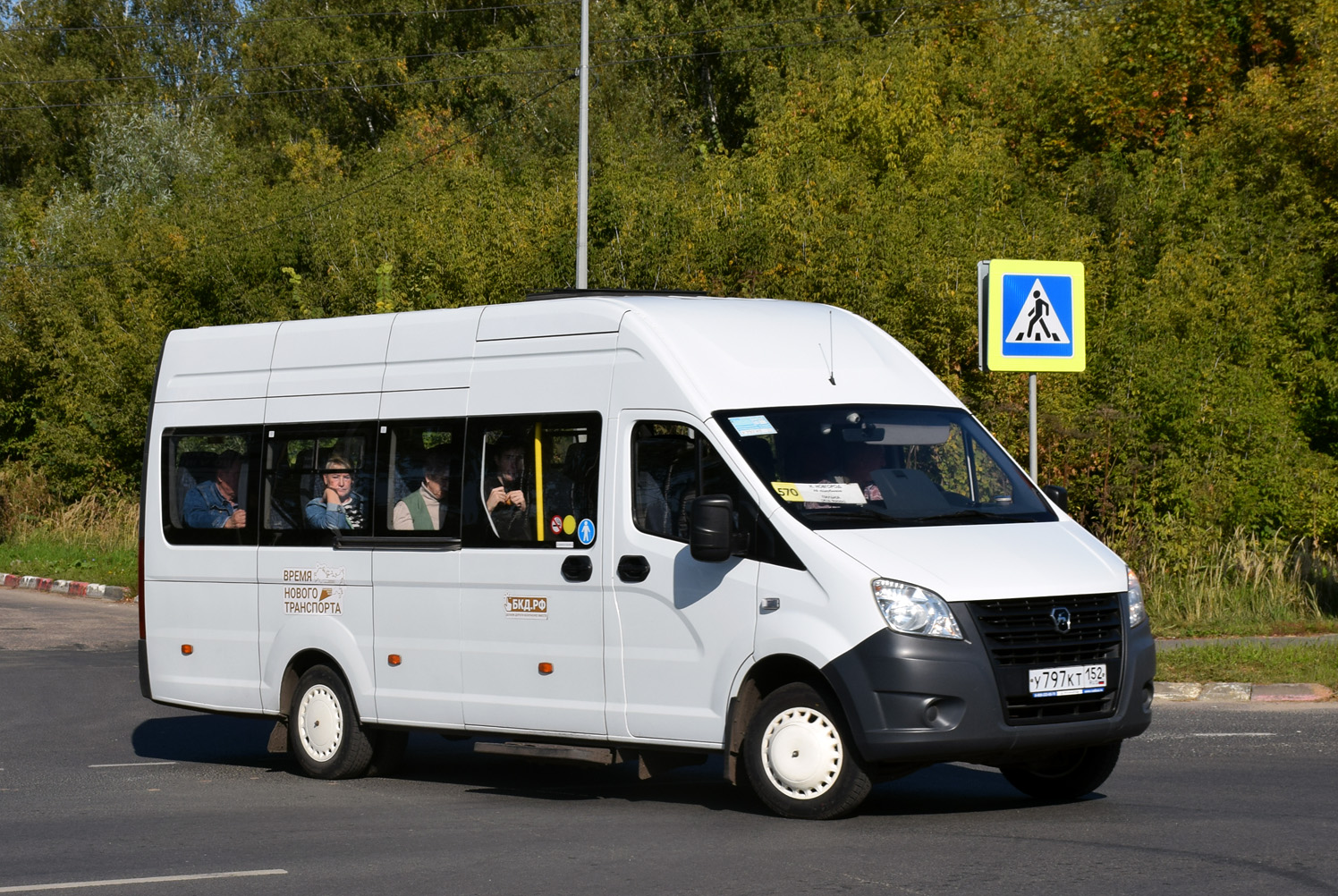 Нижегородская область, ГАЗ-A65R52 Next № У 797 КТ 152