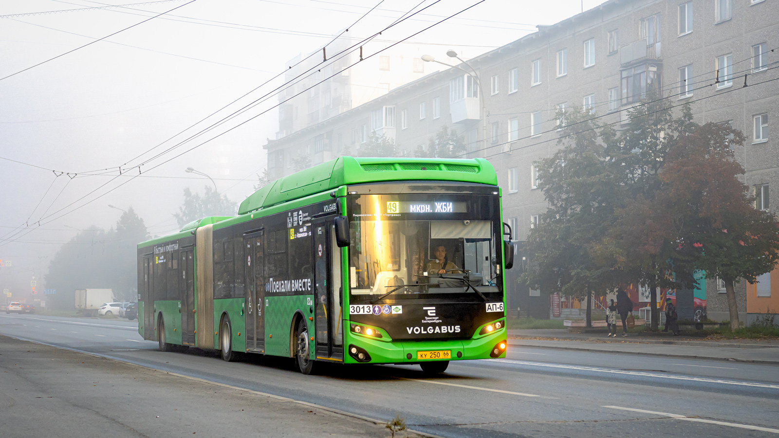 Свердловская область, Volgabus-6271.G2 № 3013
