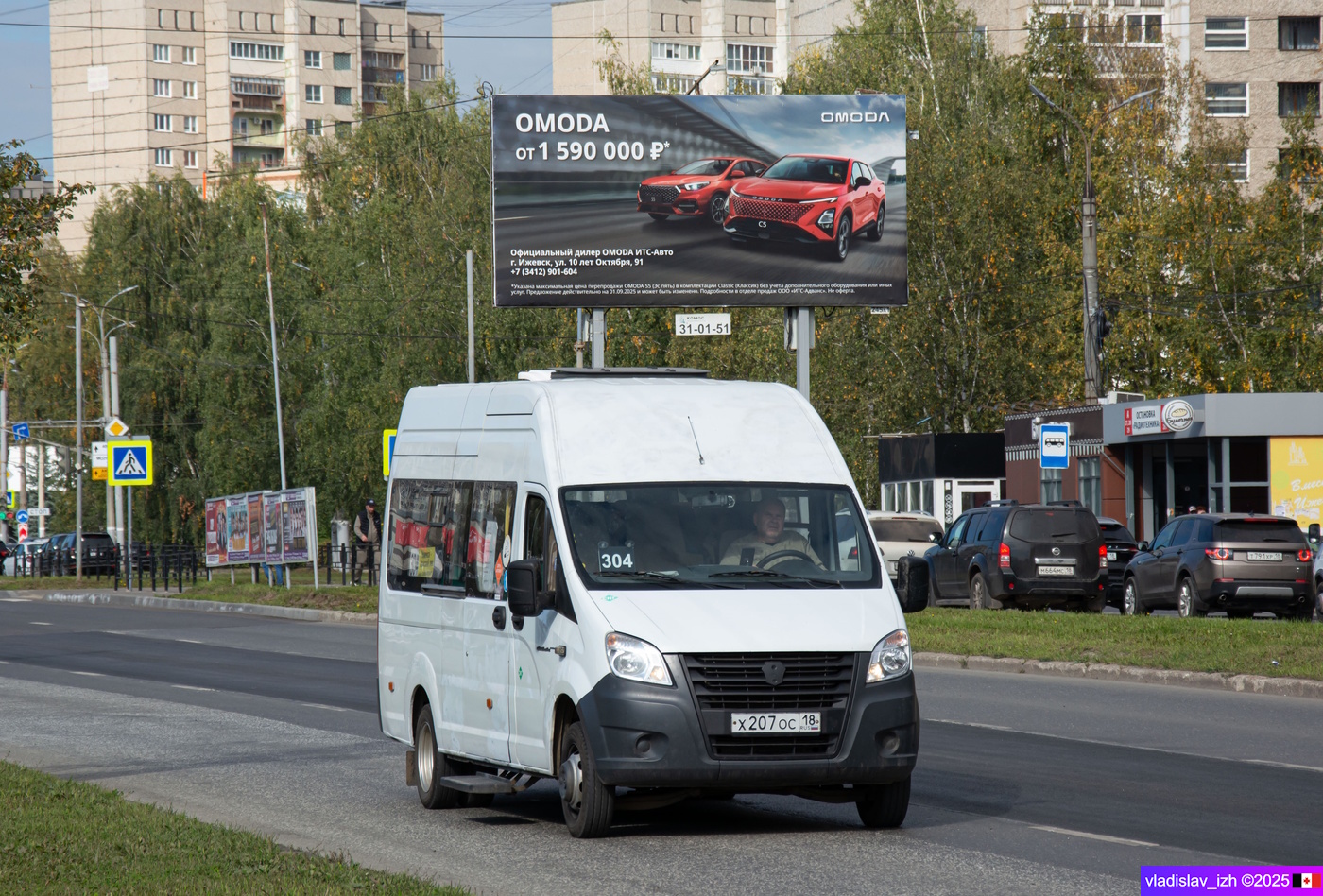 Удмуртия, ГАЗ-A65R35 Next № Х 207 ОС 18 Удмуртия, ГАЗ-A65R35 Next № Х 207 ОС 18