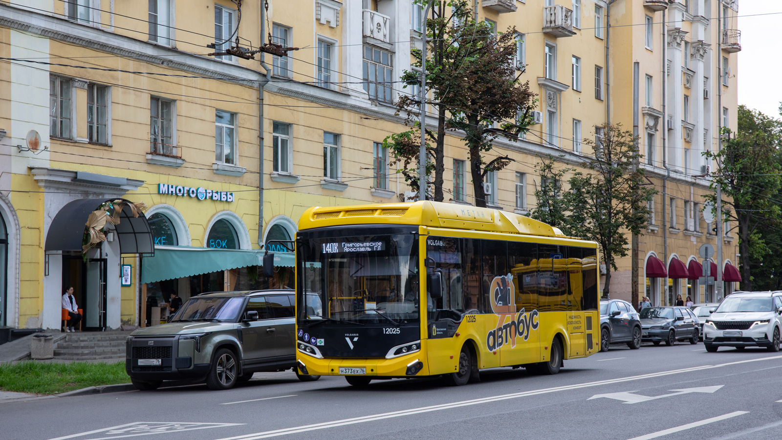 Yaroslavl region, Volgabus-4298.G4 (CNG) # 12025 Yaroslavl region, Volgabus-4298.G4 (CNG) # 12025