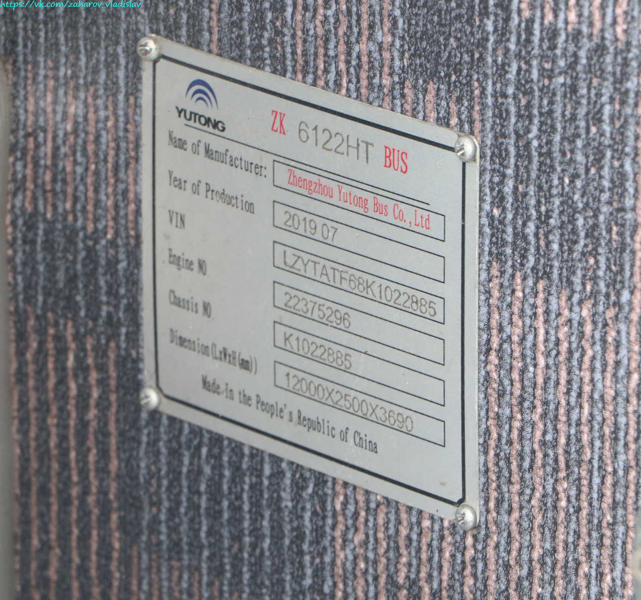 Гонконг, Yutong ZK6122HT № 粤Z JE48港