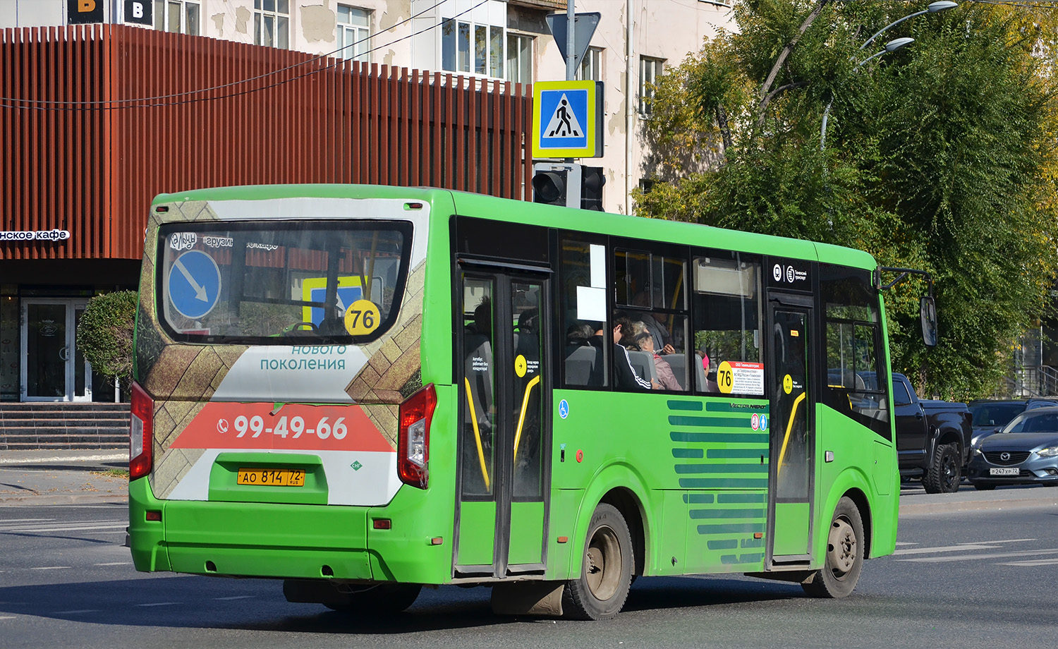 Тюменская область, ПАЗ-320435-04 "Vector Next" № АО 814 72