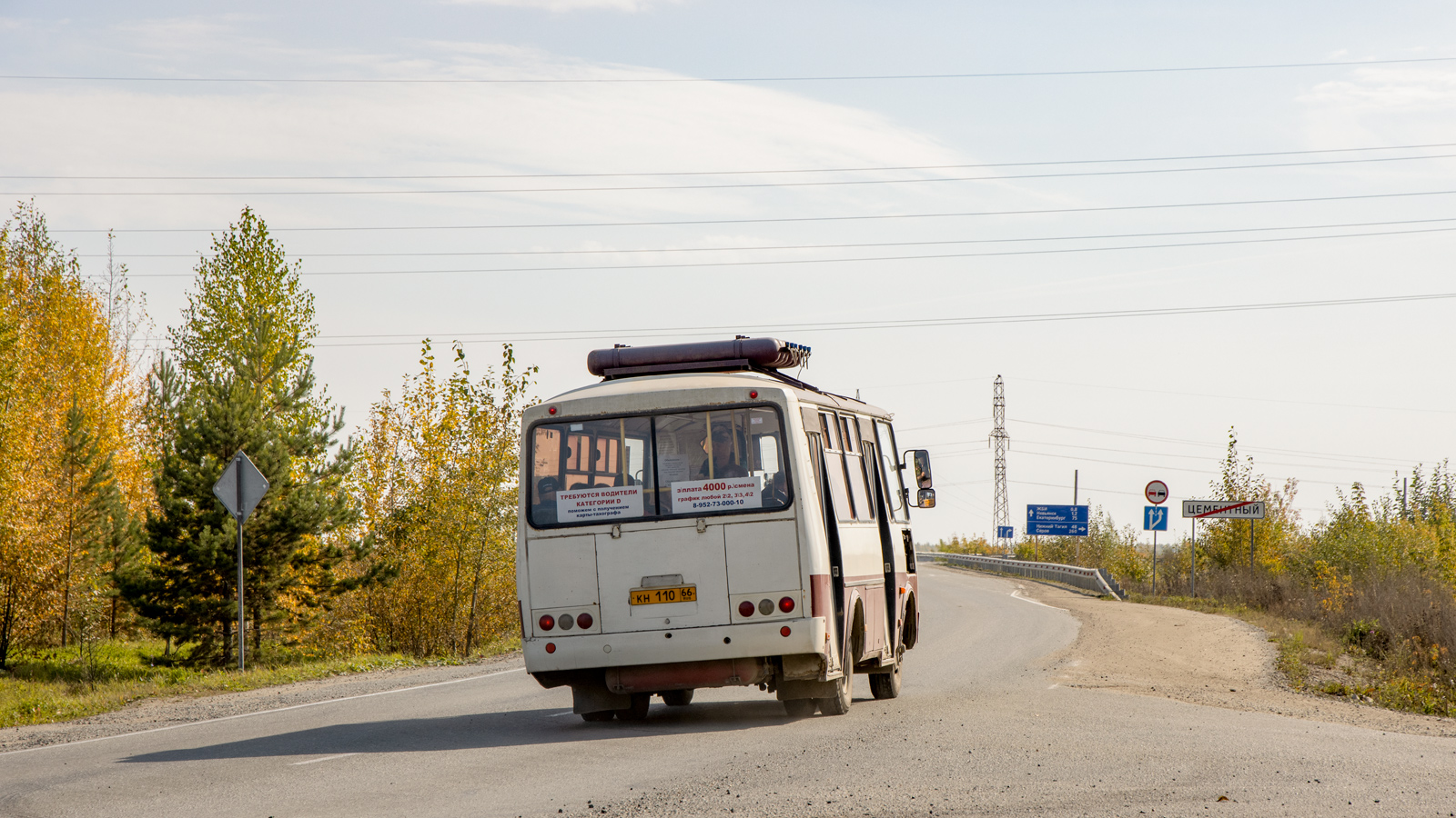 Свердловская область, ПАЗ-32054 № КН 110 66