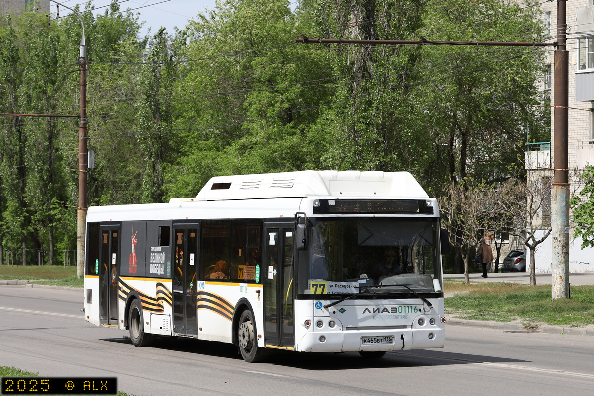 Воронежская область, ЛиАЗ-5292.67 (CNG) № 01116
