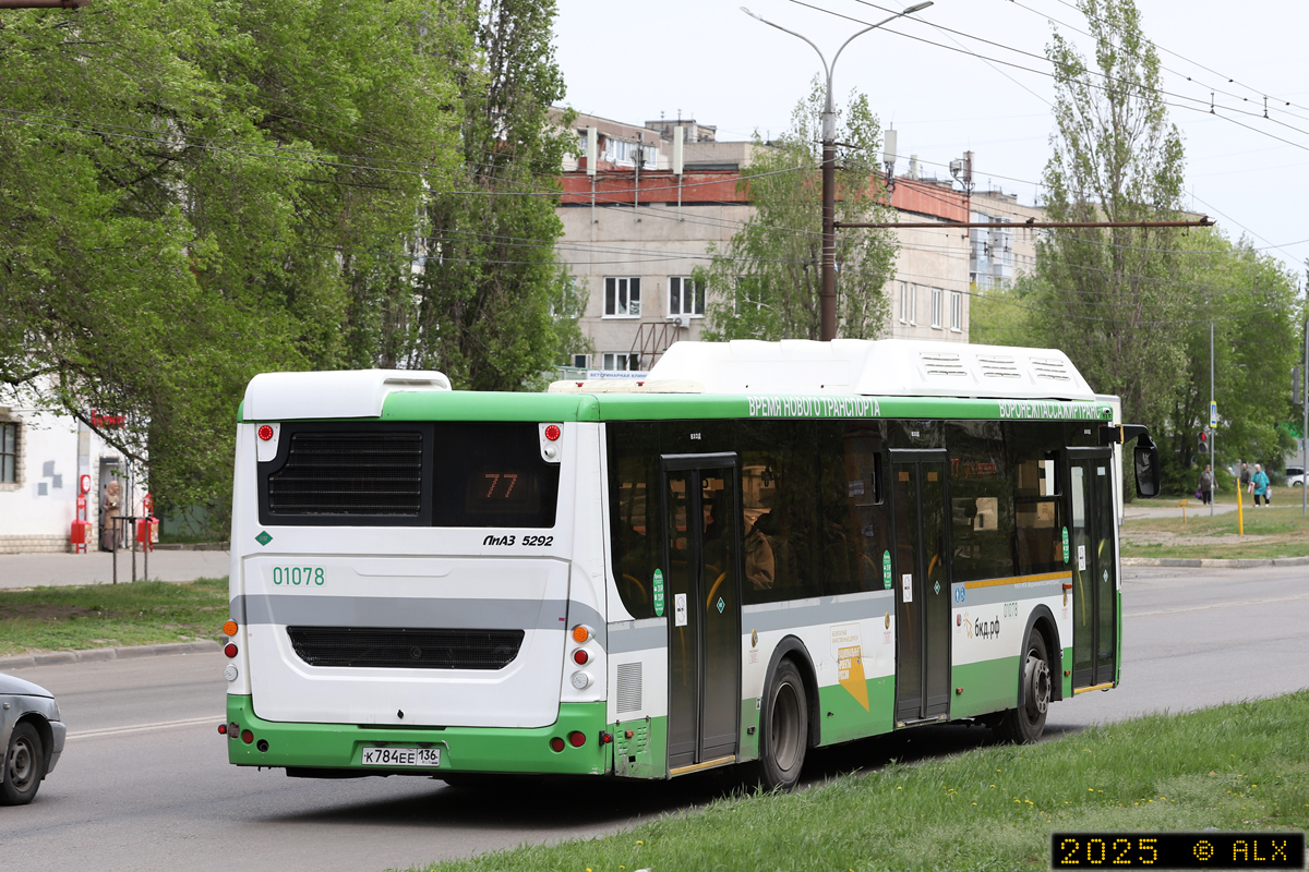 Воронежская область, ЛиАЗ-5292.67 (CNG) № 01078