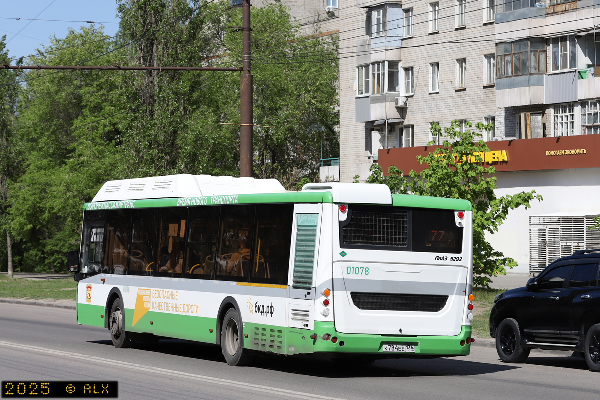 Воронежская область, ЛиАЗ-5292.67 (CNG) № 01078